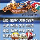 동경당구클럽 네이버블로그