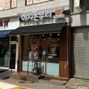 이치돈부리 | 서울 영등포구청점심 이치돈부리 일식 맛집 카라이마구로동 가라아게동 솔직후기