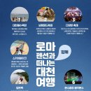 대천로마펜션 이미지