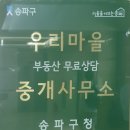 용지아이파크단지내공인중개사사무소 | 잠실아파트지구…지구단위계획 전환 확정 [잠실엘스·리센츠·트리지움 아파트 매매시세]