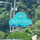 강원도 횡성 ‘심순녀 안흥찐빵’ 내돈내산 직접 가서 구매한 후기