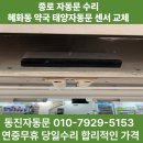 종로태양약국 이미지