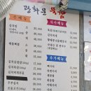좋은이웃 | 경복궁 광화문 뚝감 굿네이버스 좋은이웃가게 맛집 후기