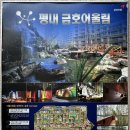 어울림마당공인중개사사무소 | [평내동 아파트 이야기] 어울더울 마당이 있는 평내마을 금호어울림 아파트
