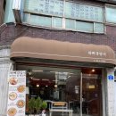 하삐 경양식 네이버블로그