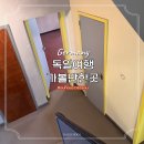 독일 여행 베를린 근교 데사우 바우하우스 가볼만한곳