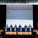 한국공공정책평가충남협회