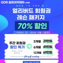 GDR 골프아카데미 난곡점 네이버블로그