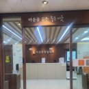 듣는마음이선호정형외과의원 이미지