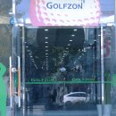 해동스크린골프연습장 이미지