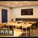 빠키카세