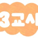 금대초등학교 이미지