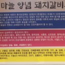 고박사마늘돼지갈비전문 이미지