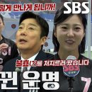 4월24일 골 때리는 그녀들 선공개 FC구척장신 vs FC원더우먼, 뒤바뀐 운명의 두팀 2년 4개월 만에 다시 만난다 영상 이미지