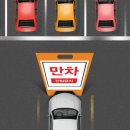 오거리공영주차장 이미지