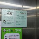 바른척척 한의원 이미지