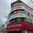 IQ당구장 네이버블로그