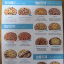 피자알볼로 안중점 이미지