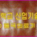 동국의료기 이미지