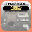 산해관 | [대만] 지우펀 숙소 산해관 : 산해관 객실 &amp; 조식 / 산해관 티하우스 / 지우펀 1박 추천 / 지우펀에서...