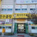 반곡리 경로당 | 다양한 농촌체험 허수아비 축제의 횡성 밤두둑 마을