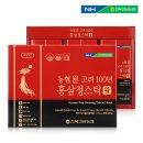 전북인삼농협 - 고창군 | 전북인삼농협