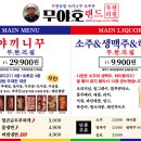 야호 | 광주 무한리필 식당 무야호랜드 수완점 내돈내산 솔직후기