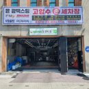 윤광택스팀