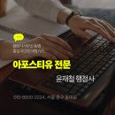동행(파트너) 행정사사무소 이미지