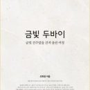 동네서재아롬답다 이미지