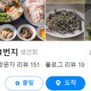 신안갯벌낙지식당 이미지