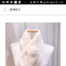 나 에코퍼 목도리 살건데 뭐가 더 나아? 골라주라 이미지