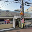 전농설렁탕 이미지