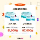 으뜸플러스의정부고산점 이미지