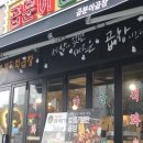 곱분이곱창 이미지