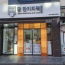 궁 잔기지떡 부천점 이미지