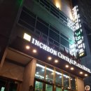 노리터호텔 | 신랑이랑 인천 데이트-1