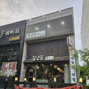 꽁냥꽁양고기 | 인천 검암동 로컬 양갈비 맛집 꽁냥꽁양고기