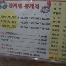 꽃게맨꽃게걸 이미지