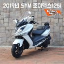J 모터스 | SYM 2019년식 조이맥스125i 판매 합니다.