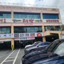 날마다대박나는집 당감점 이미지