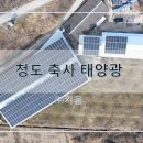 현대2호태양광발전소 이미지