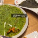 복터진집 이미지