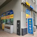 세븐일레븐 나눔갈매스칸센점 네이버블로그