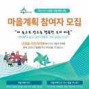 단원마을 이미지