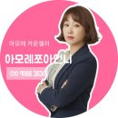 줌기획 | 【전주 봉동】 설화수 탄력 영양 크림 기획세트 후기｜피부 탄력 고민이라면 꼭 써야 하는 이유