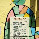 닥밭골 벽화마을 이미지