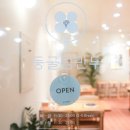 둥굴림만두 이미지