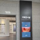 의병박물관 | 경남 아이와 가볼 만한 곳, 의령 의병 박물관 어린이 체험관 후기