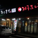 와우곱창 기장점 이미지